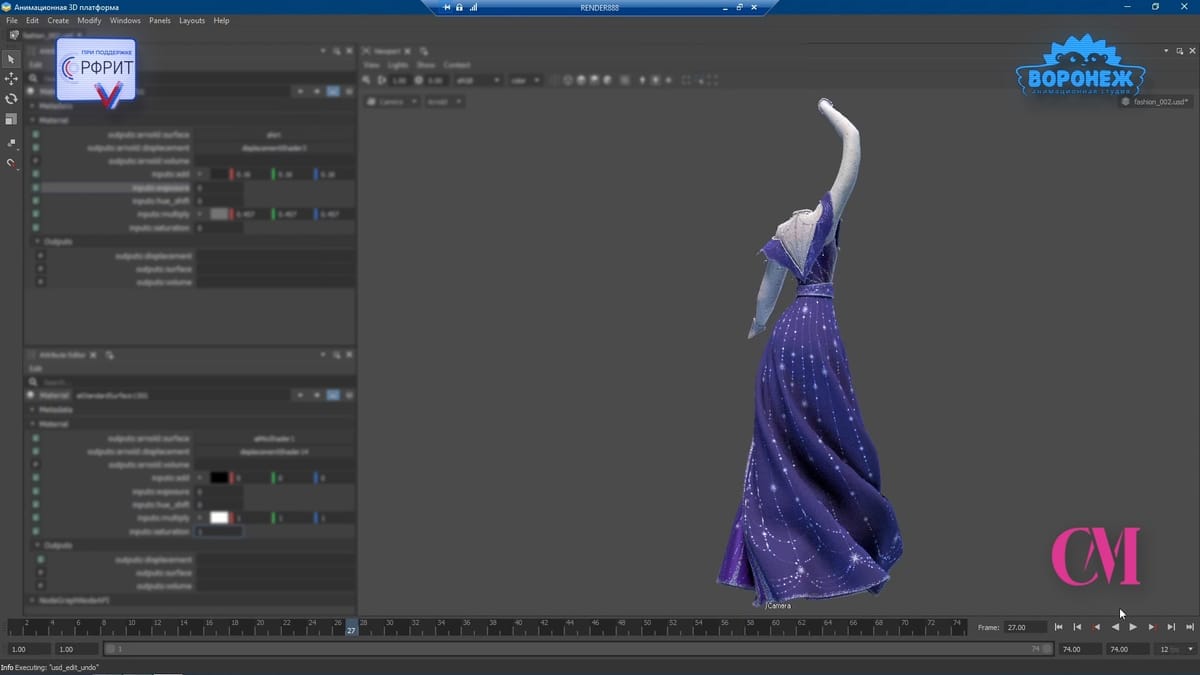 ‘Animation 3D platform’ at the ‘Commonwealth of Fashion’ forum