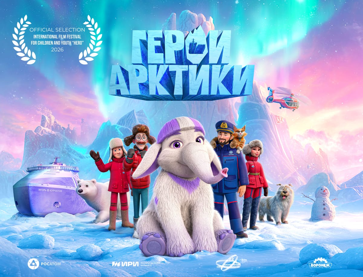 "Arctic Heroes" Selected for the Competition Program of the IV International Film Festival "Hero"
