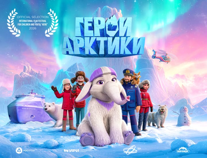 "Arctic Heroes" Selected for the Competition Program of the IV International Film Festival "Hero"