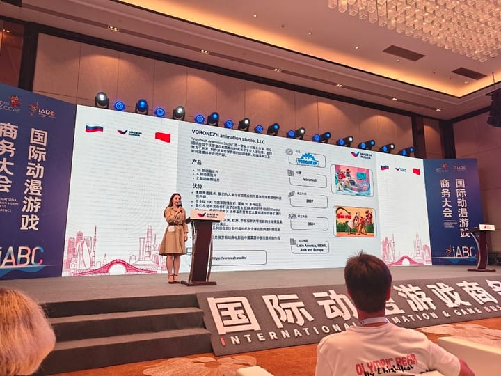 Voronezh Animation Studio in iABC (CICAF) — China's leading animation industry events
